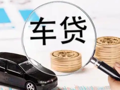 五常车辆抵押贷款什么情况会被认定为是违规?